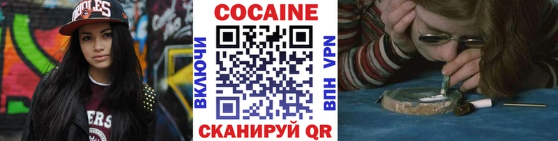 КОКАИН FishScale  купить  сайты  Горячеводский 