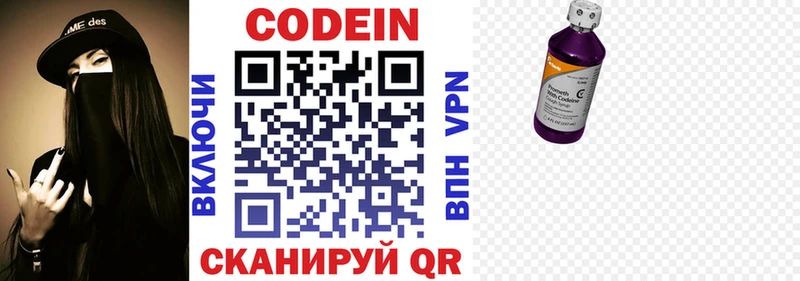 Кодеин напиток Lean (лин)  mega как войти  Горячеводский 