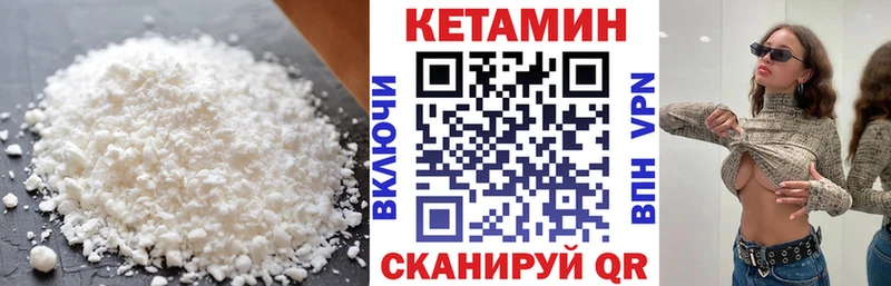 магазин наркотиков Горячеводский КЕТАМИН VHQ