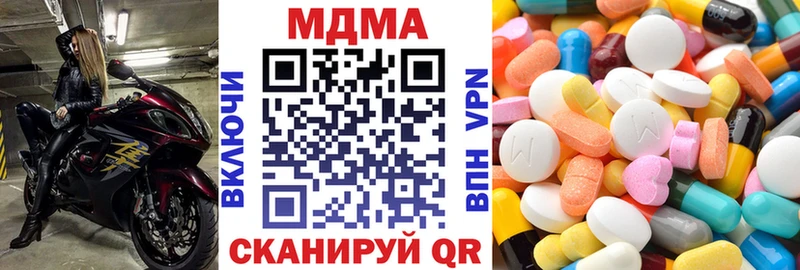МДМА кристаллы Горячеводский