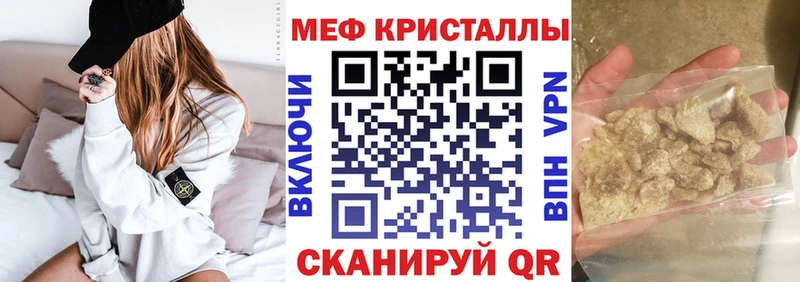МЕФ кристаллы  наркошоп  Горячеводский 