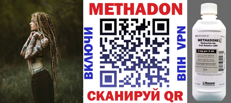 МЕТАДОН methadone kraken tor Горячеводский