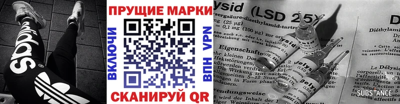 Марки 25I-NBOMe 1,8мг  Горячеводский 